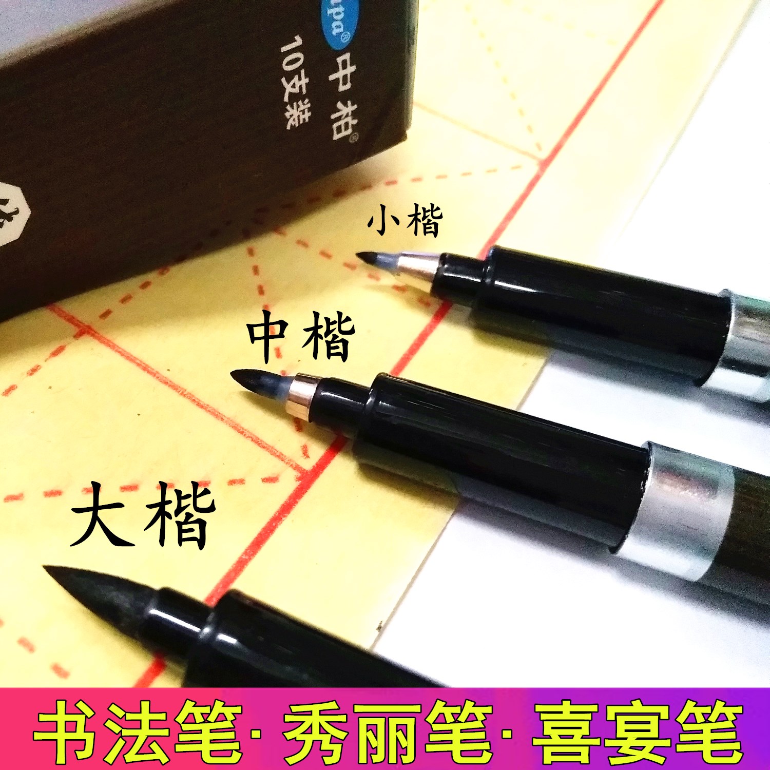 中柏小楷中大楷书法笔秀丽笔喜宴笔软头楷书练字笔签字笔黑色签到,文具电教/文化用品/商务用品,其它功能笔,淘宝优惠券,粉丝福利购,淘宝优惠卷