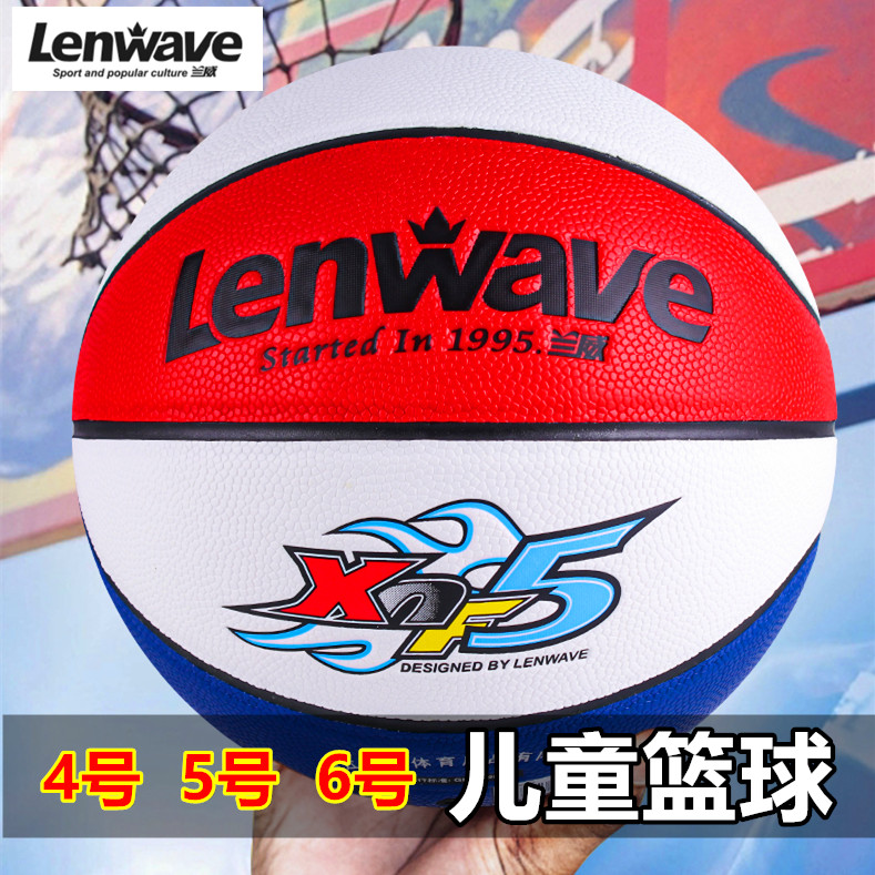 篮球耐磨室内外训练标准球