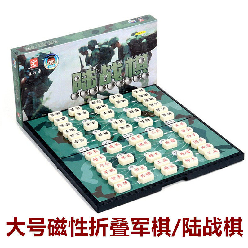 先行者磁性军棋陆战棋军旗棋盘2人儿童小学生益智大号折叠便携棋