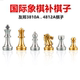 配棋 UB友邦国际象棋补棋子3810A金银色4812A带磁性原装 补棋子