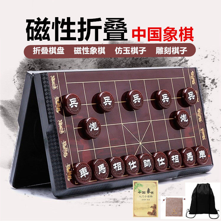 先行者磁性中国象棋折叠便携带棋盘高档学生磁力磁铁磁石大号象棋