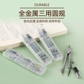 小鱼儿2050不锈钢全金属铁圆规考试套装 专用初中生绘图工具学生