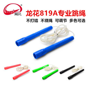 龙花LH819A小学生白胶绳体育专用业绳成人健身运动花式跳绳比赛绳