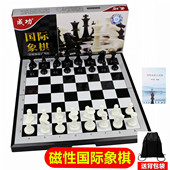 成功磁性国际象棋大号西洋棋高档儿童学生初学者磁石折叠棋盘套装