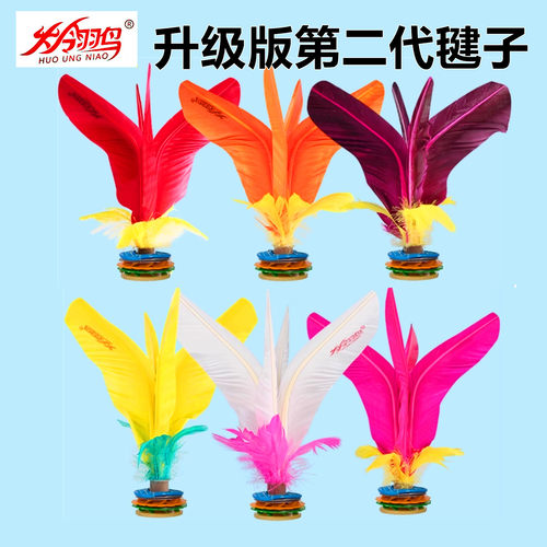 正品火翎鸟毽子好朋友比赛专用耐踢鸡毛花键球成人健身儿童小学生