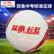 双鱼长虹488中考专用4号足球标准4001广州考试比赛训练中学生男女