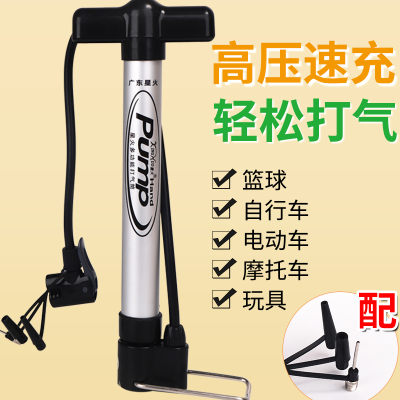 星火篮球打气筒103足球排球游泳圈便携式106通用皮球自行车充气筒