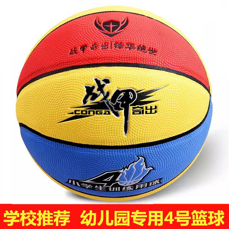 Armor kindergarten No. 4 Basketball children pupil 5 genuine leather Basketball Teenagers Women 6 Playing basketballin the Sports/Yoga/Fitness/Fans supplies , Basketball , Basketball  category - from Buy2taobao.com to provide professional Taobao agent buy service
