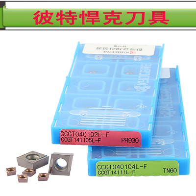 京瓷钨钢数控刀片45号钢用陶瓷刀粒CCGT0301-TN60 TBGT0601-PR930
