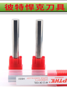 进口PTHK65度特硬圆棒硬质合金高品质耐磨德国钨钢刀条钨钢圆刀棒
