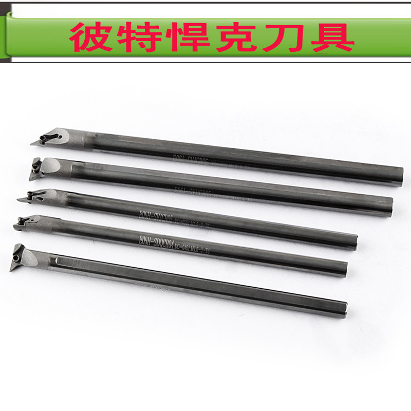 钨钢抗震出水小孔径防震内冷车刀SDQCR SVJCR SVQCR 合金内孔刀杆