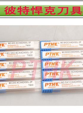 德国进口PTHK60度钨钢立铣刀 合金铣刀Φ0.2 0.9超微颗粒小径平刀