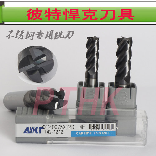 台湾AYKT58度钨钢锣刀CNC钨钢平刀4刃钨钢铣刀 不锈钢专用1 20mm