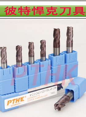 欧洲原装进口60度加长圆鼻立铣刀PTHK钨钢牛鼻刀4R0.5 12R1X100