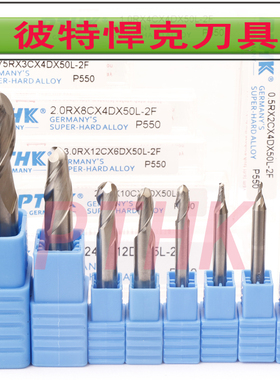 德国进口PTHK55度航空铝用球头铣刀 钨钢立铣刀 铝用球刀R0.5 R8