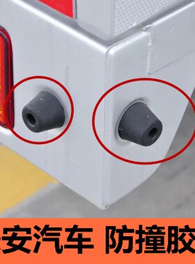 适用于长安新豹MININ货车缓冲块老款星豹2T3金豹跨越王防撞橡胶墩