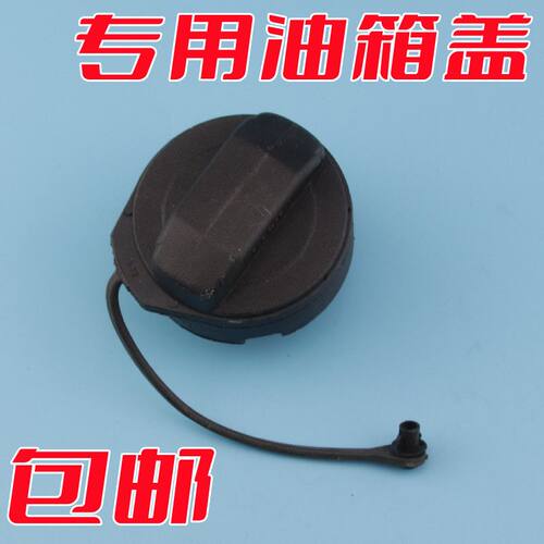 适配途安宝来帕萨特B5新朗逸朗行POLO高尔夫4油箱盖加油箱锁内盖