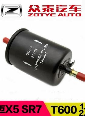 适配众泰T6001.5T汽油滤清器大迈X5SR7汽油滤芯汽油格燃油滤清器