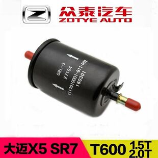 适配众泰T6001.5T汽油滤清器大迈X5SR7汽油滤芯汽油格燃油滤清器