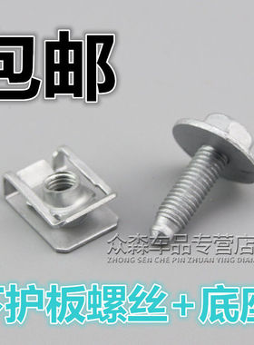 适用于奔驰S级C级W213W212W204W205W221W251W164车身下护板卡扣