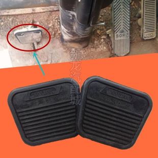 适配新源65 75胶轮式挖掘机离合器踏板胶套脚垫 塑料垫子挖机配件