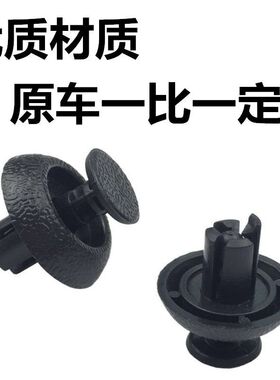 适配雷克萨斯S250CT200ES240IS250IS350E水箱饰板卡扣机头前盖板