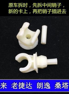 大众09-16新宝来老捷达桑塔纳朗逸机盖撑杆卡扣引擎盖卡子固定