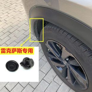 300h 适用雷克萨斯ES200NX200 RX300普锐斯挡泥板上护板卡扣卡子