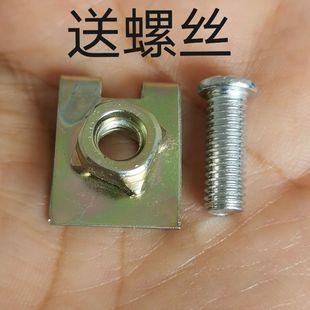 适配长安悦翔V3保险杠牌照底座铁片螺母牌照螺丝垫片专用卡扣配件