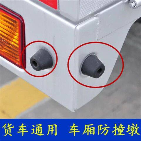 五菱荣光小卡配件后车厢箱板缓冲胶塞防撞橡胶皮块货车单双排包邮