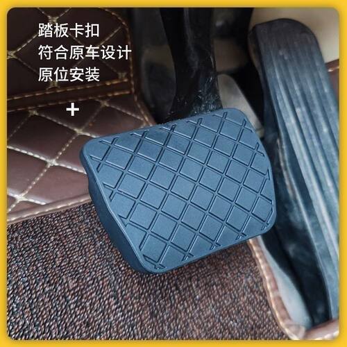 适用大众途观帕萨特高尔夫明锐速腾迈腾途安刹车踏板胶套皮防滑垫
