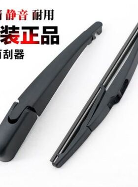 适配吉利博越后雨刮器片远景x3x6帝豪GSRS缤越EC715后窗雨刷摇臂