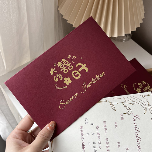 喜帖结婚请帖中式小众定制单页