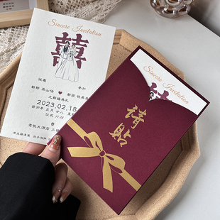 请柬喜帖婚礼结婚邀请函高级感定制小众2025简约高端大气婚宴请帖