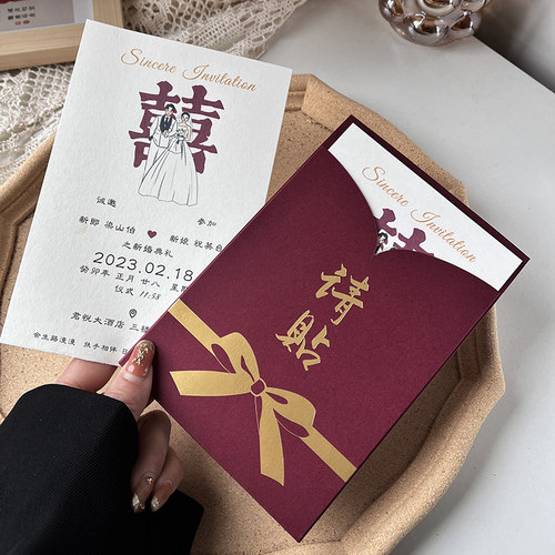 喜帖创意高级感婚礼邀请函