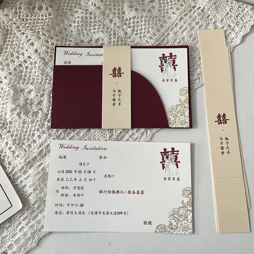 请帖高级感婚礼定制打印邀请函