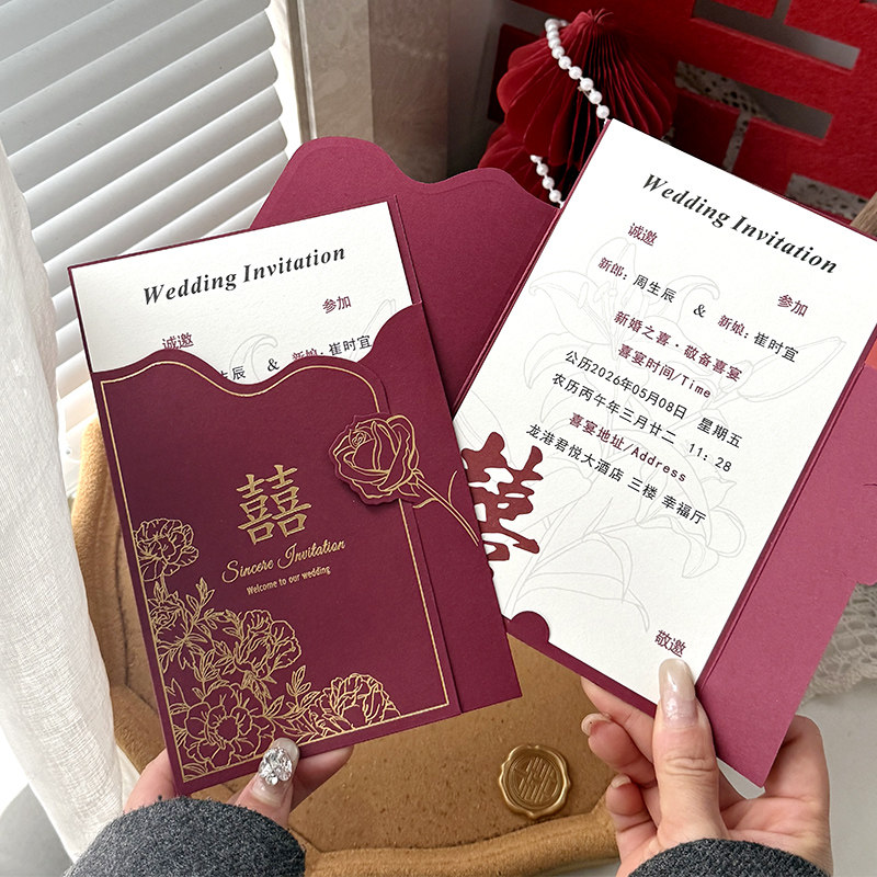 高级小众请帖结婚邀请函婚礼喜宴请柬喜帖定制打印2026新款答谢宴图片