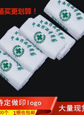 药房塑料袋子胶袋定制CT DRx光片诊所药店药品专用袋定做制印logo