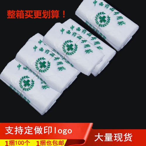 HDPE药店大药房专用塑料袋手提袋