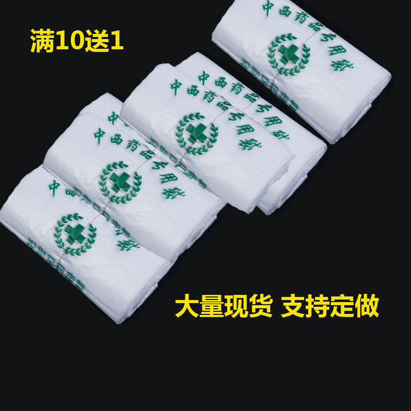 药房塑料袋手提胶袋定制CT DRx光片诊所药店药品专用袋定做印logo