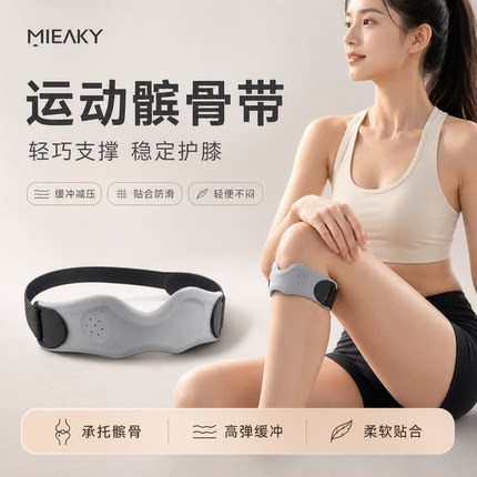 髌骨带护膝男女跳绳跑步保护级登山专业运动膝盖护具半月板羽毛球