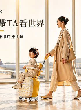 可骑行旅行箱登机拉杆箱出行神器