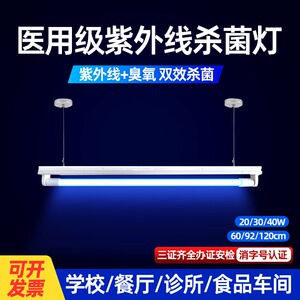 紫外线消毒灯商用餐饮厨房食堂食品厂医用杀菌灯家用壁挂紫外线灯