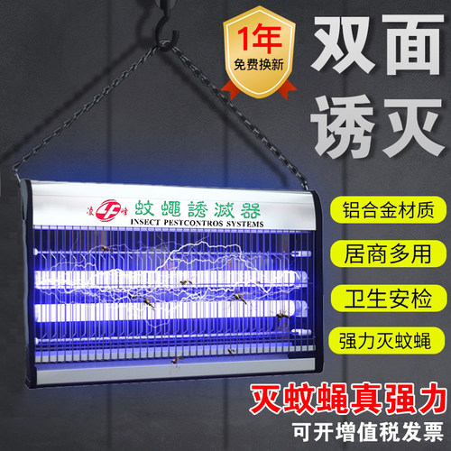 凌峰灭蚊灯电击式插电灭蚊器大面积杀虫灯室内灭蝇灯餐厅灭蝇神器