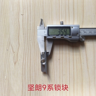 老式塑钢窗户锁点通用型传动器联动杆锁块门窗锁扣卡扣搭扣