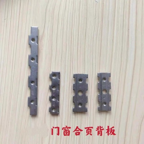 断桥铝合金合页附件J3垫板J5C夹片背板MJ15 MJI7门窗铰链配件