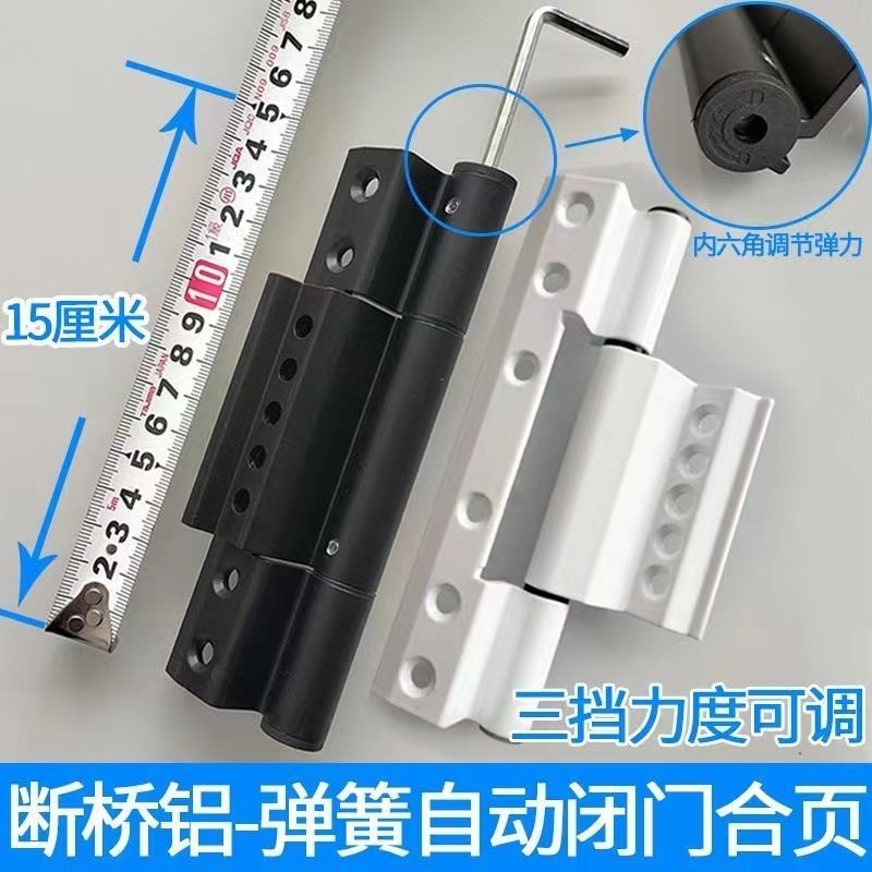 50断桥铝门窗弹簧合页闭门合叶自动关门回弹铰链纱门回位活页配件