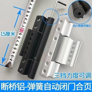 50断桥铝门窗弹簧合页闭门合叶自动关门回弹铰链纱门回位活页配件
