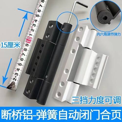 50断桥铝门窗弹簧合页闭门合叶自动关门回弹铰链纱门回位活页配件