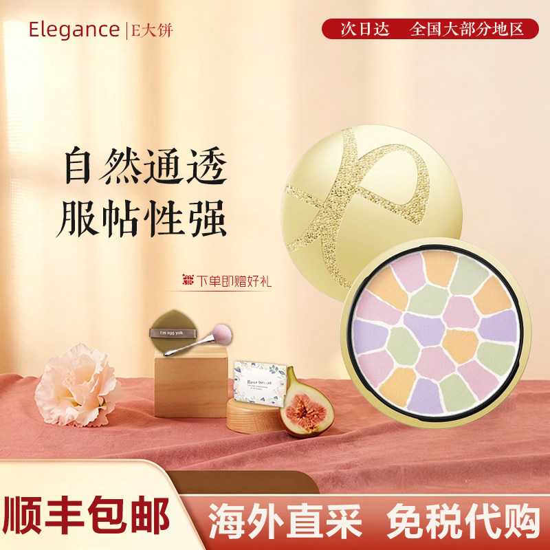 日本e大饼粉饼蜜粉8.8g便携装定妆持久控油大e散粉27g家庭装正品